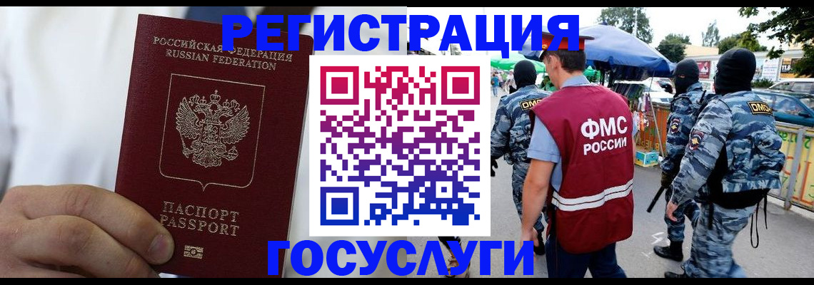 прописка регистрация в Балее