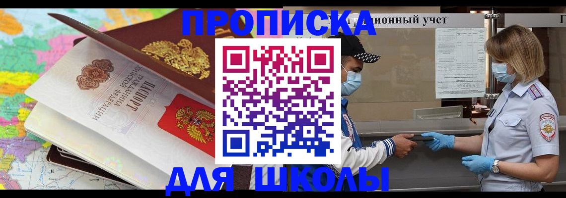 временная регистрация в квартире в Балее
