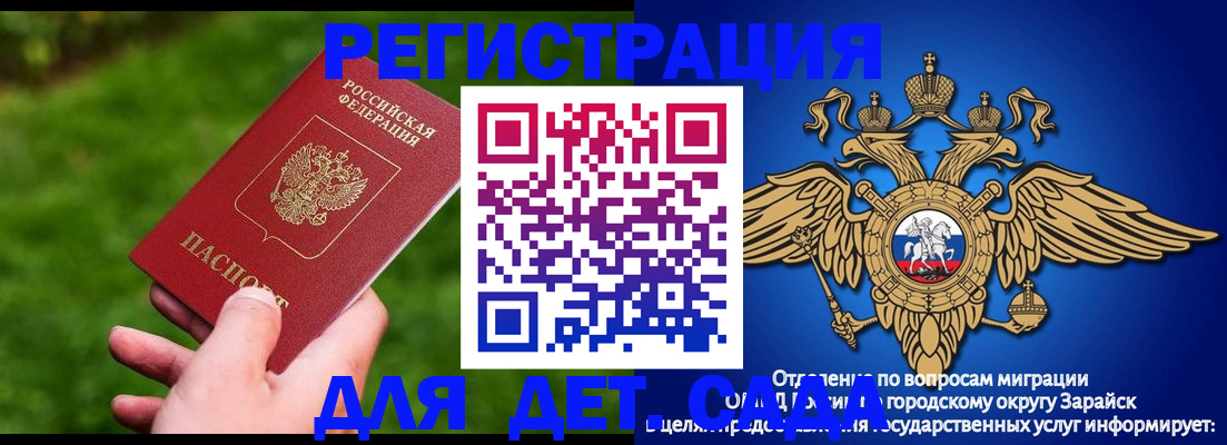 миграционный учет в Балее